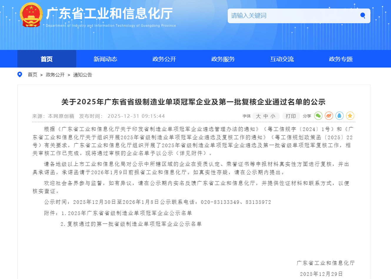 �ò�(�й�)�������ܿƼ��ɷ����޹�˾��վ